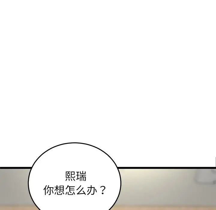 当初恋变成继母第34话