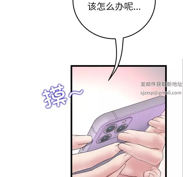 當初戀變成繼母第34話