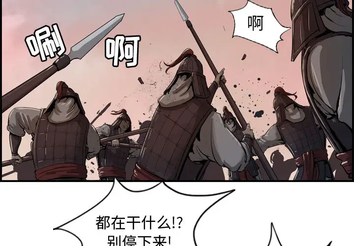 逍遥游第6章