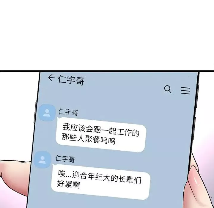 當初戀變成繼母第34話
