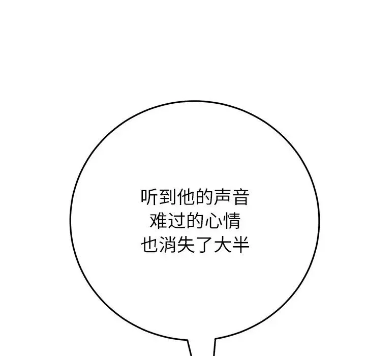 當初戀變成繼母第34話
