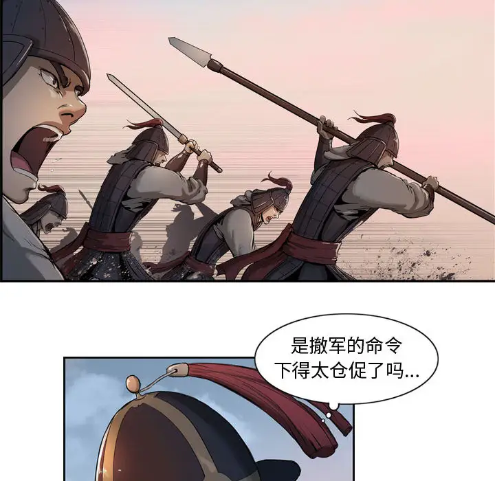 逍遥游第6章