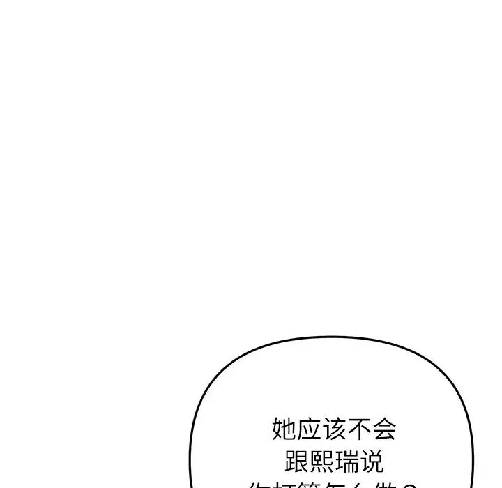 当初恋变成继母第34话