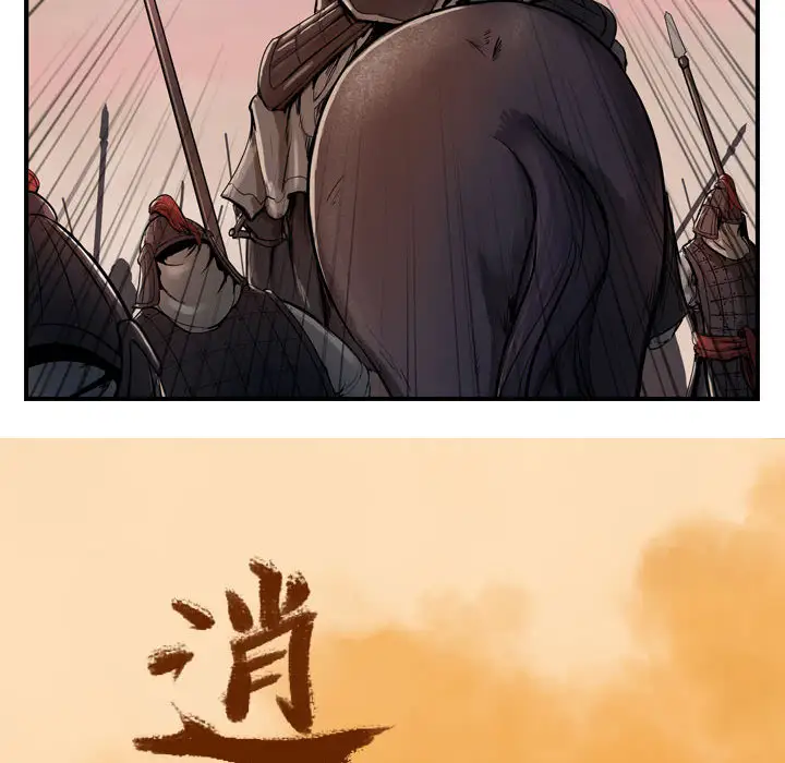 逍遥游第6章