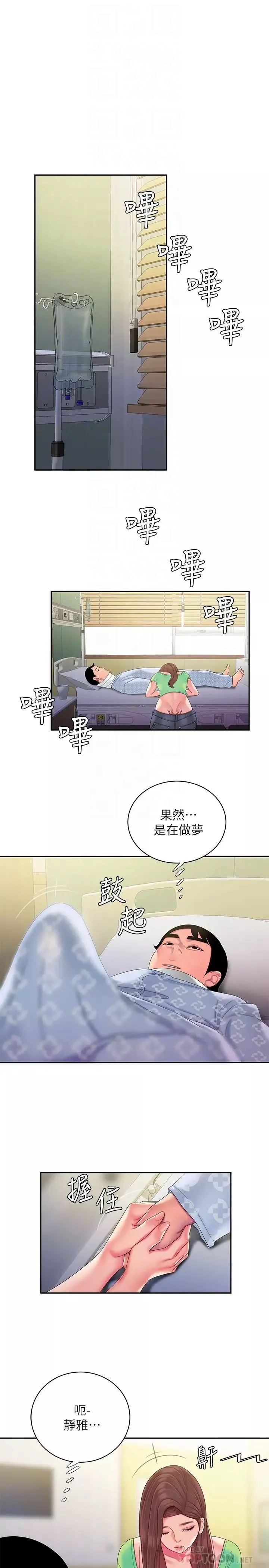 幸福外送員第53話-在同張床上與兩個女人做