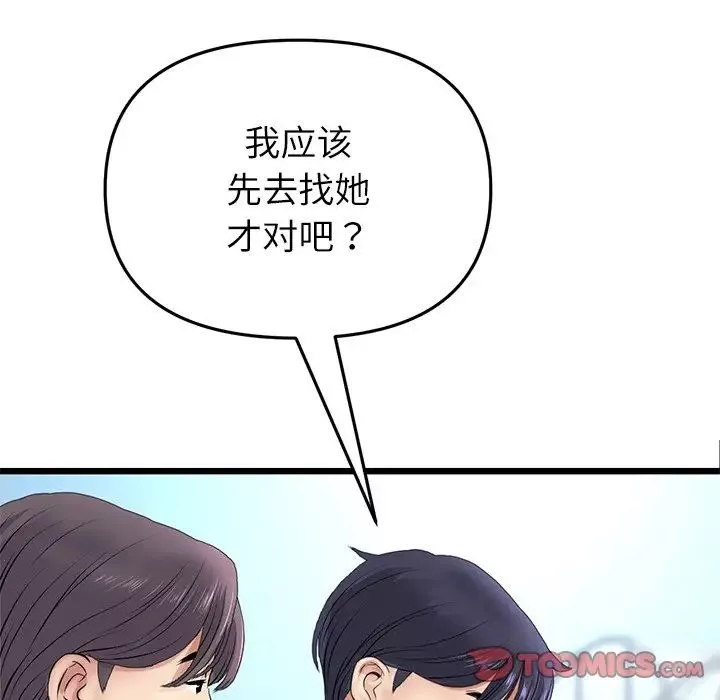 當初戀變成繼母第34話