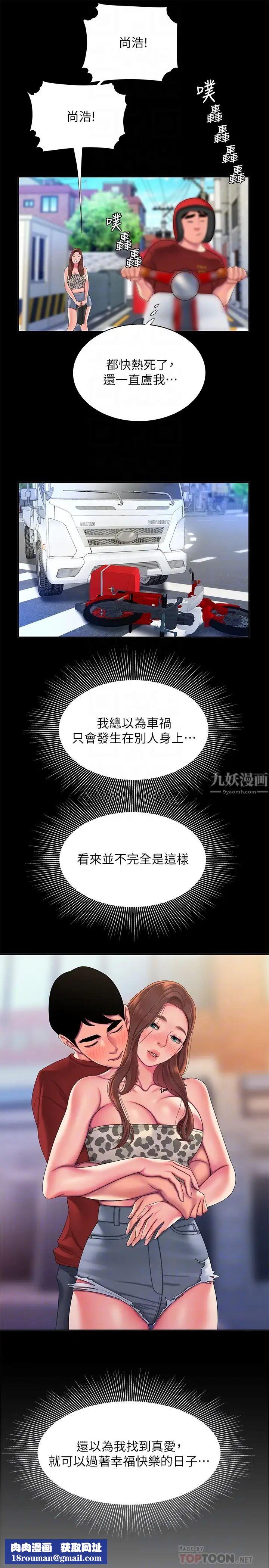 幸福外送员第53话-在同张床上与两个女人做