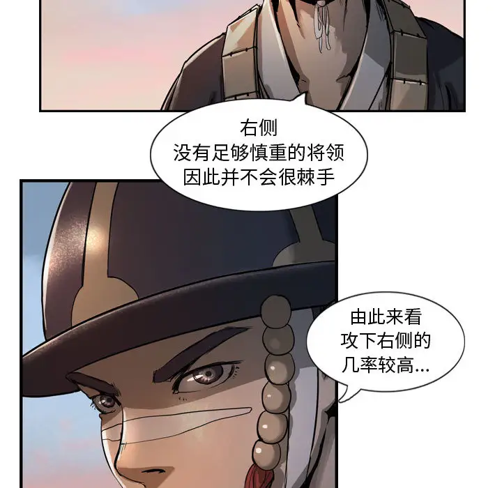 逍遥游第6章