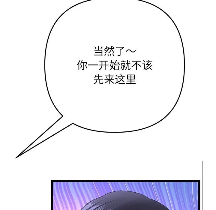 当初恋变成继母第34话