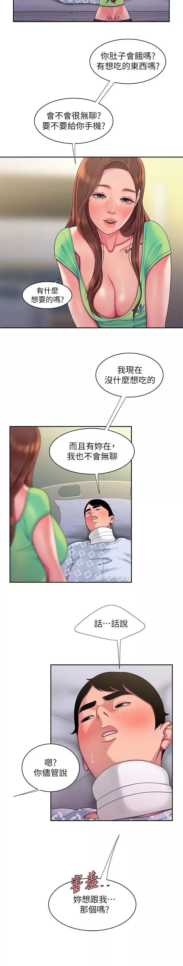 幸福外送員第53話-在同張床上與兩個女人做