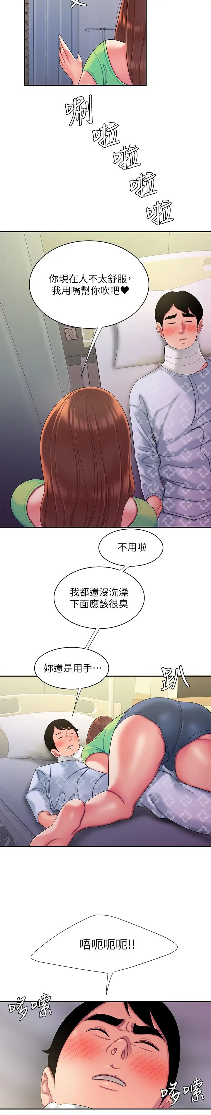 幸福外送员第53话-在同张床上与两个女人做