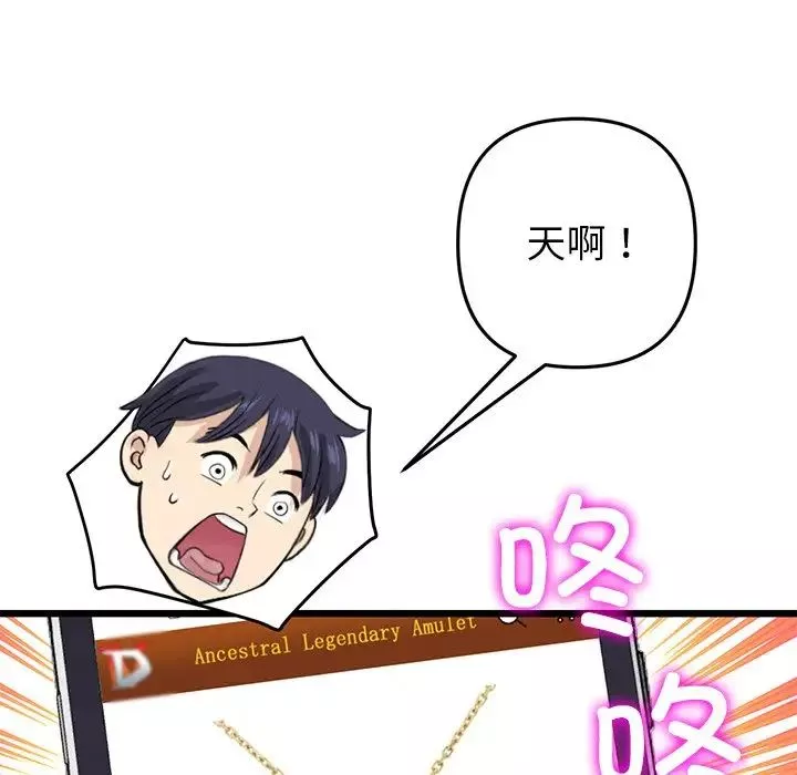 當初戀變成繼母第34話