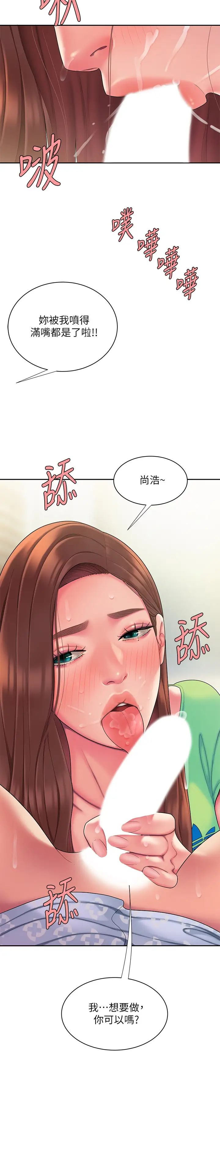 幸福外送员第53话-在同张床上与两个女人做