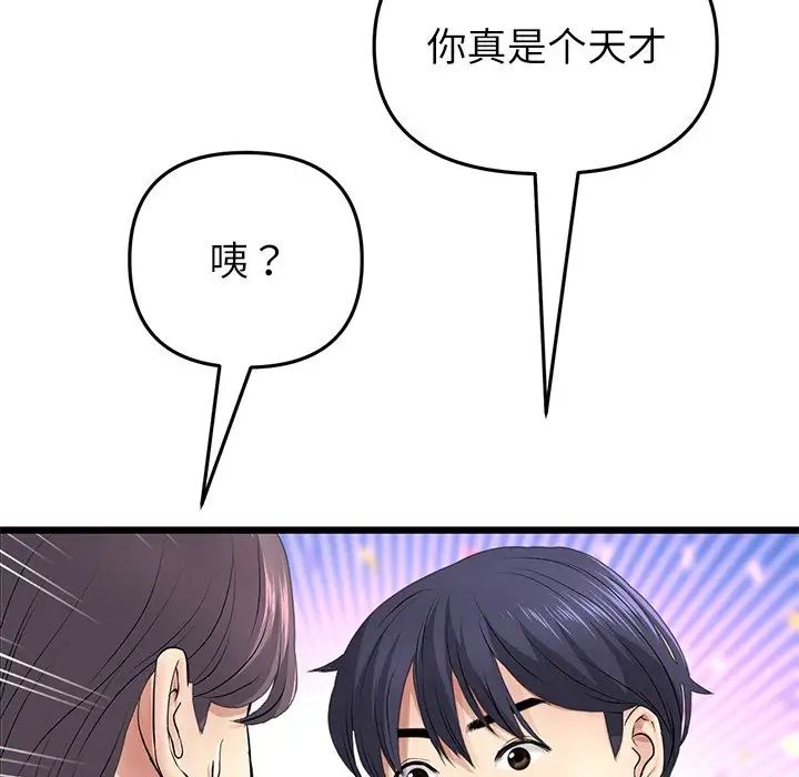 当初恋变成继母第34话