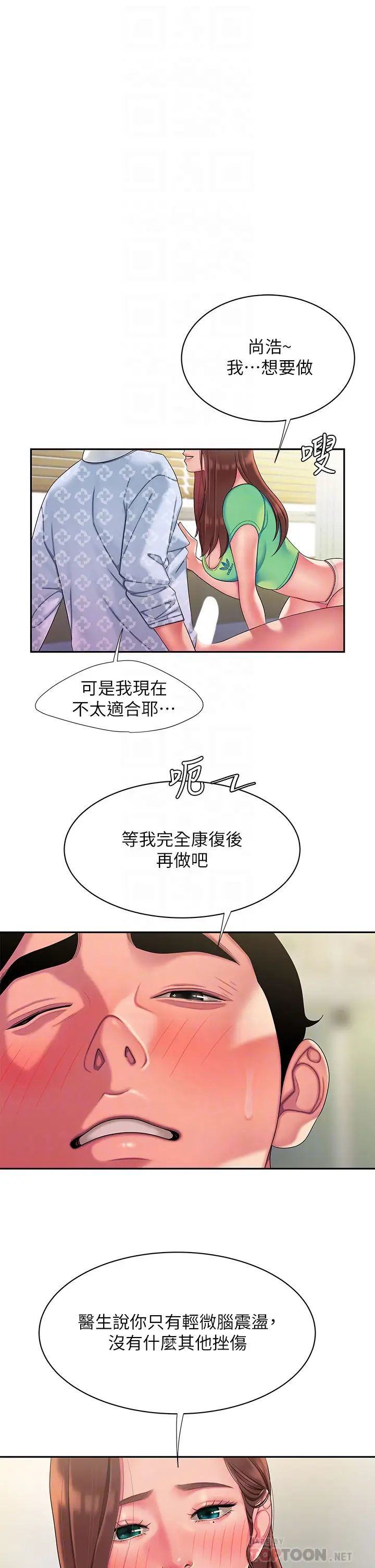 幸福外送员第54话-在医院偷偷做爱