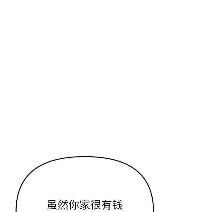 当初恋变成继母第34话