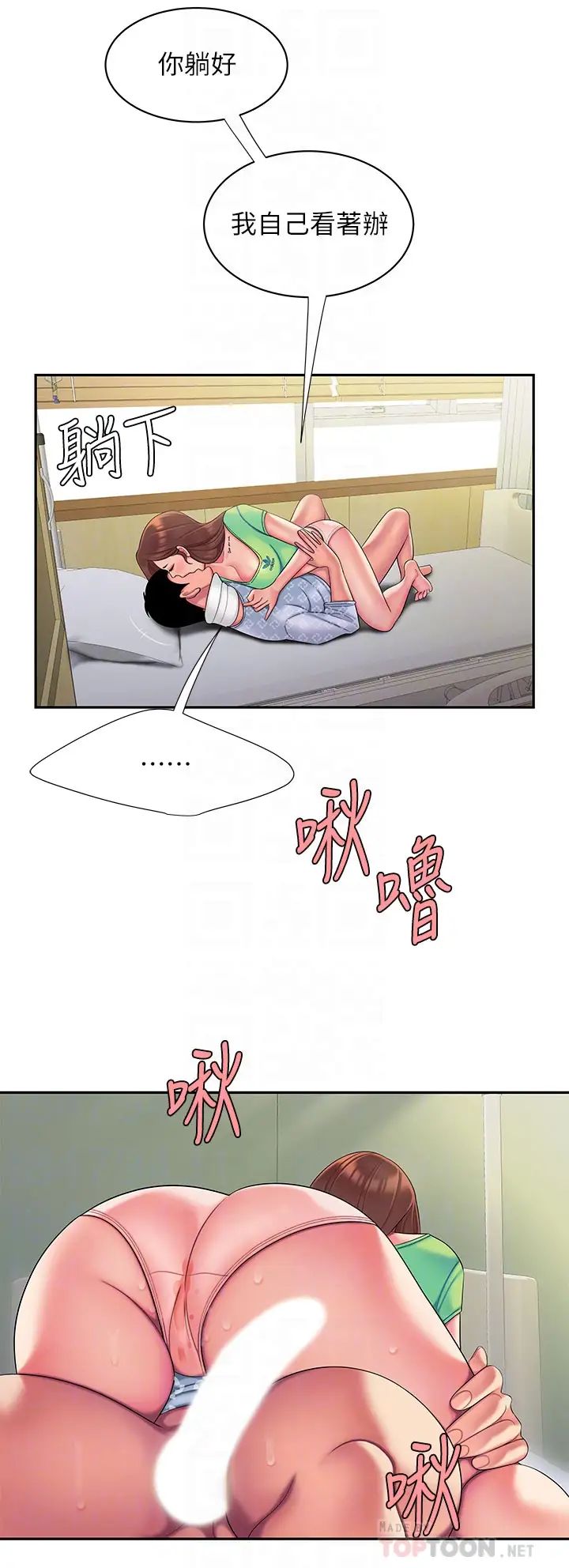 幸福外送员第54话-在医院偷偷做爱