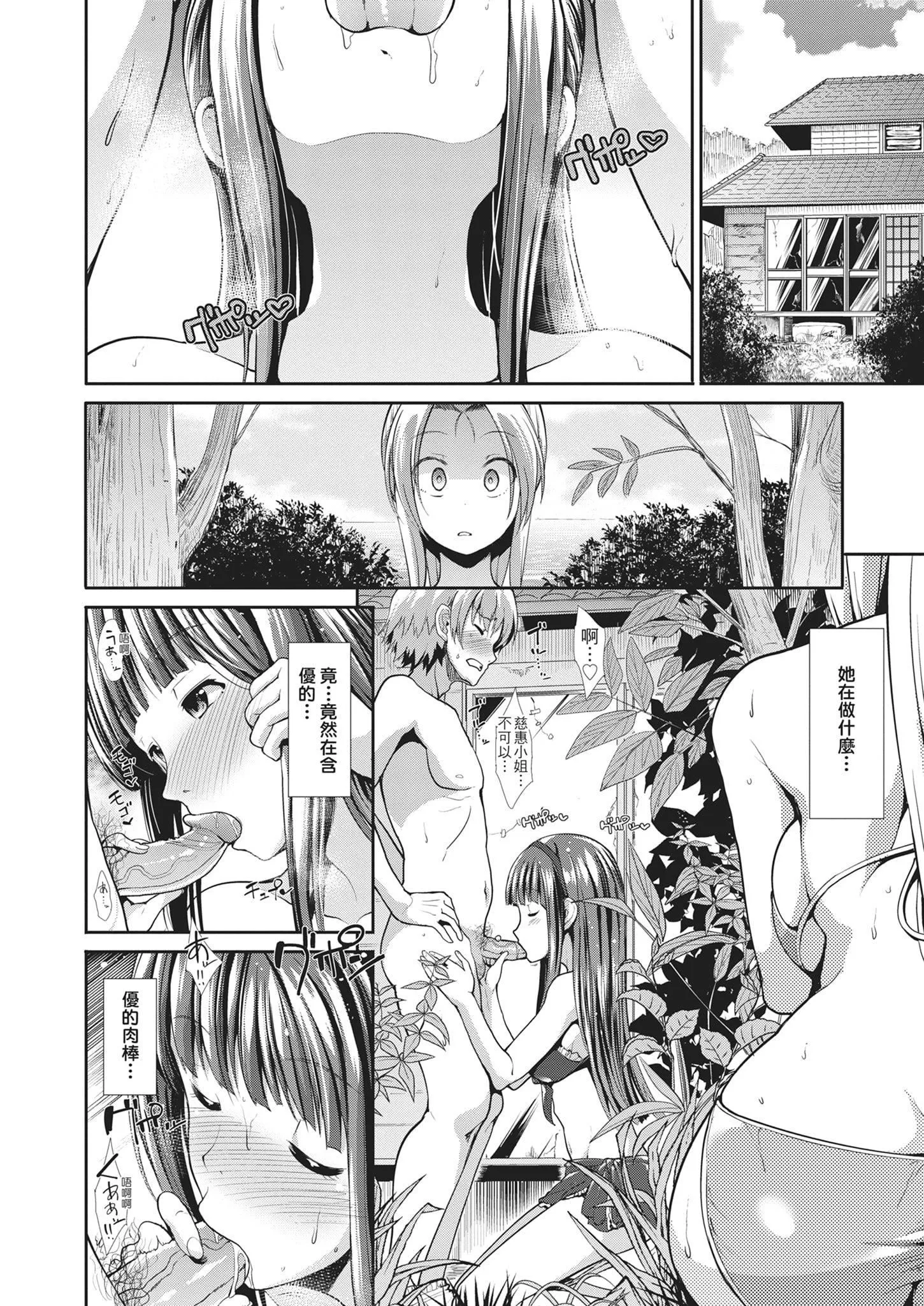 [武將武]退廃ユーフォリア｜墮落性沉淪派對[中國翻訳][武將武]退廃ユーフォリア｜墮落性沉淪派對[中國翻訳]