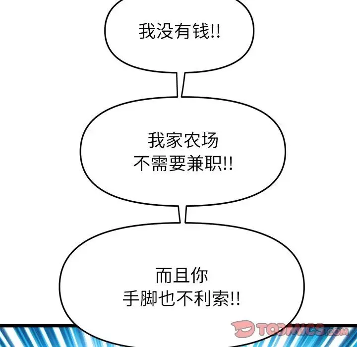 當初戀變成繼母第34話