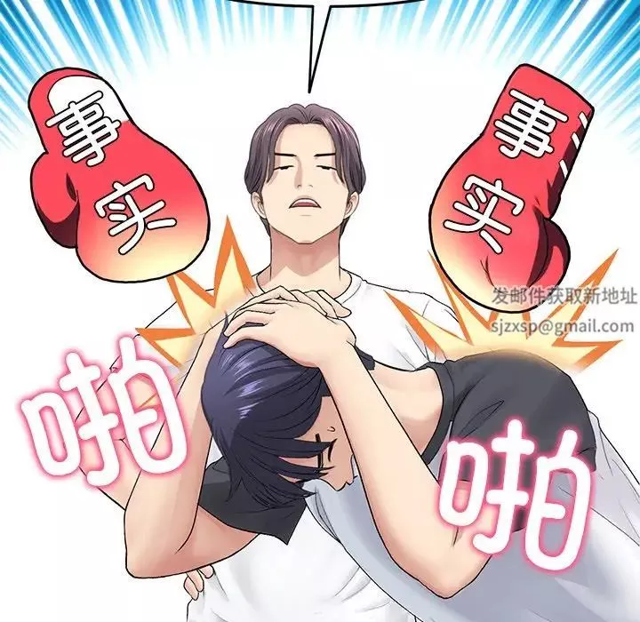 當初戀變成繼母第34話