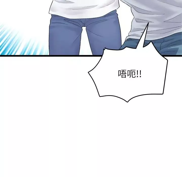 當初戀變成繼母第34話