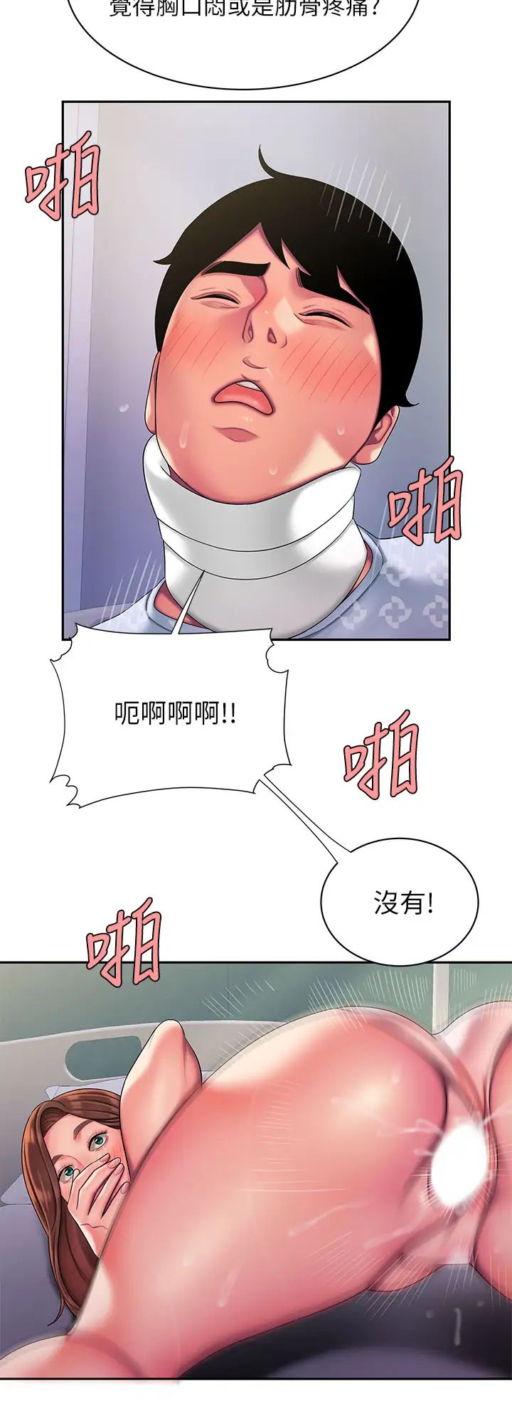 幸福外送员第54话-在医院偷偷做爱