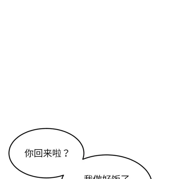 當初戀變成繼母第34話