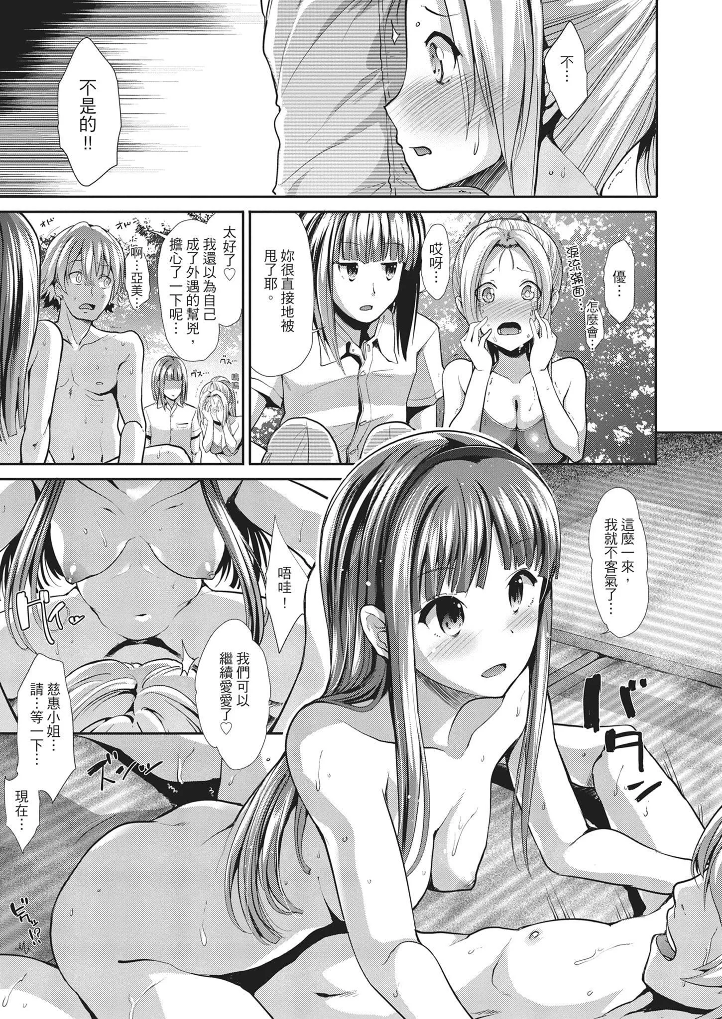 [武將武]退廃ユーフォリア｜墮落性沉淪派對[中國翻訳][武將武]退廃ユーフォリア｜墮落性沉淪派對[中國翻訳]