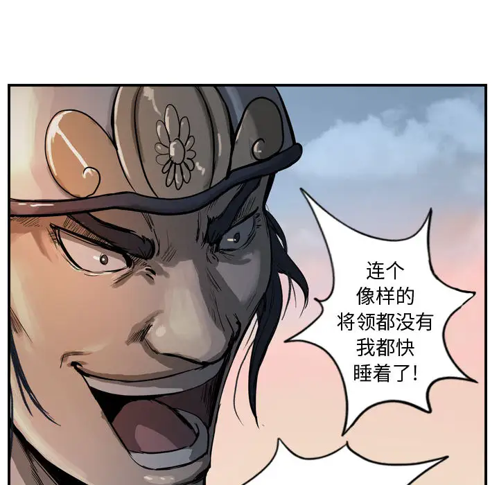 逍遥游第6章