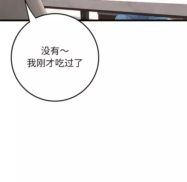 當初戀變成繼母第34話