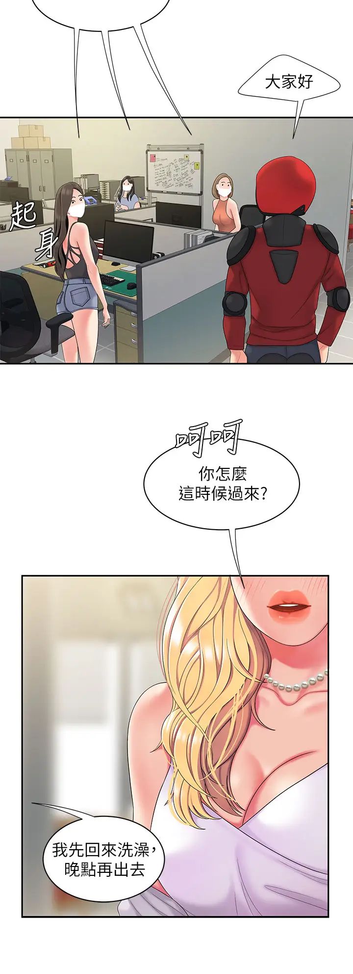 幸福外送员第54话-在医院偷偷做爱