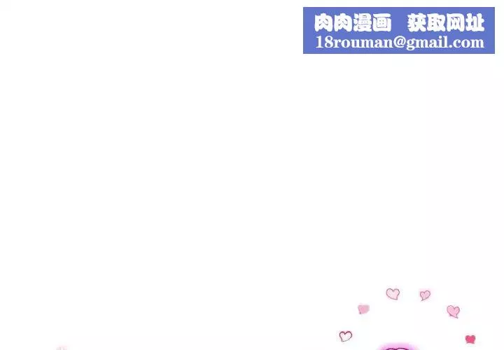 當初戀變成繼母第35話