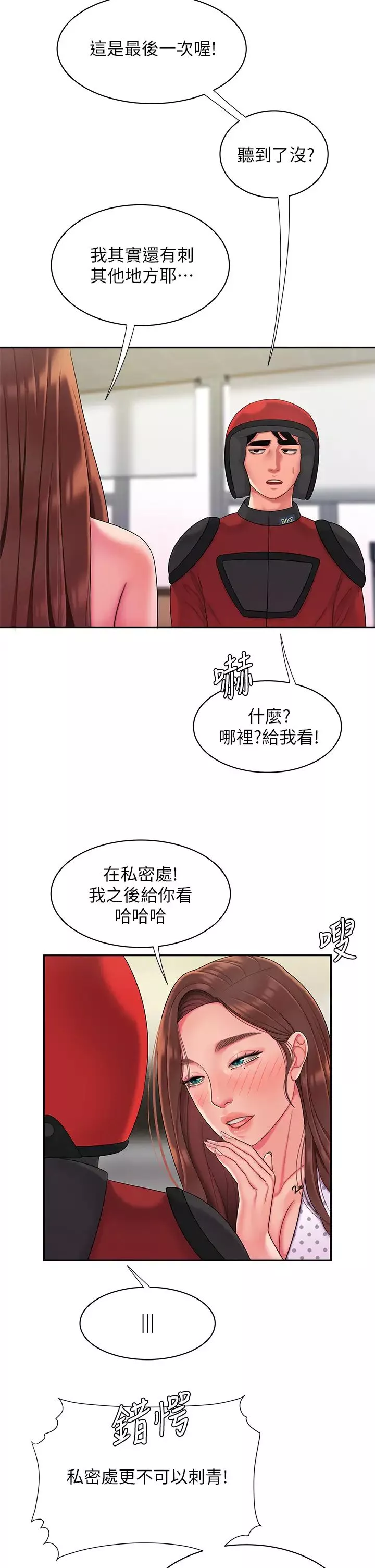 幸福外送員最終話-最後的外送地址是妳的心