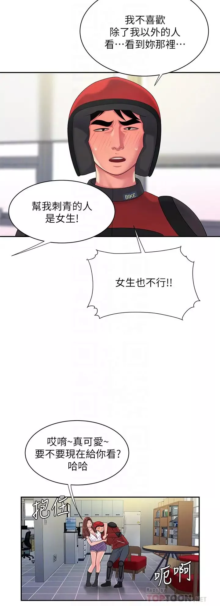 幸福外送員最終話-最後的外送地址是妳的心