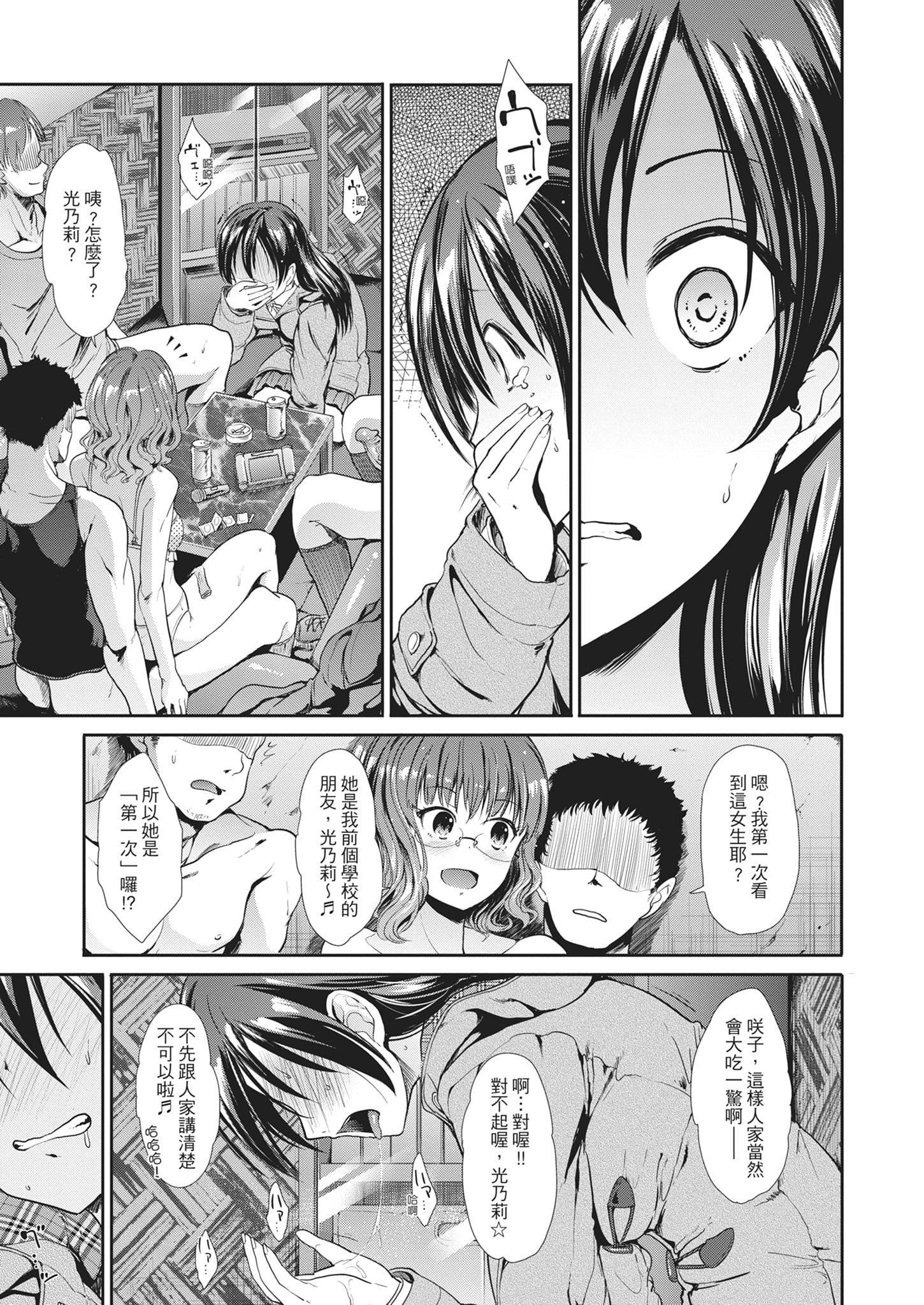 [武将武]退廃ユーフォリア｜堕落性沉沦派对[中国翻訳][武将武]退廃ユーフォリア｜堕落性沉沦派对[中国翻訳]