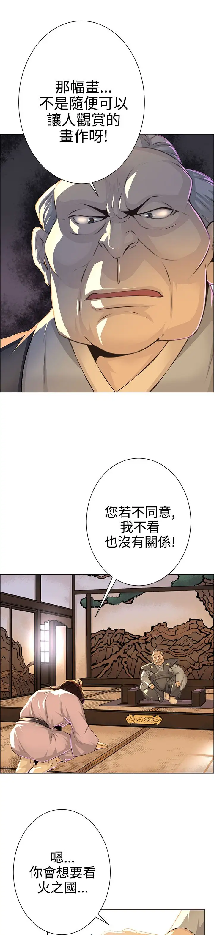 赤花笑第17话