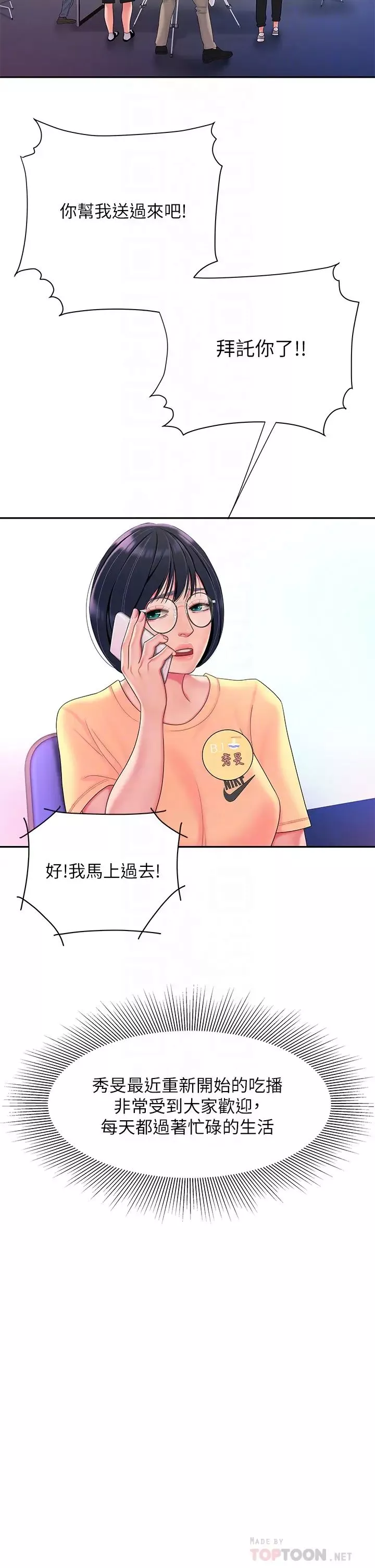 幸福外送員最終話-最後的外送地址是妳的心