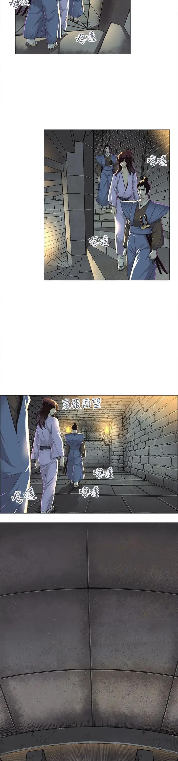 赤花笑第17话