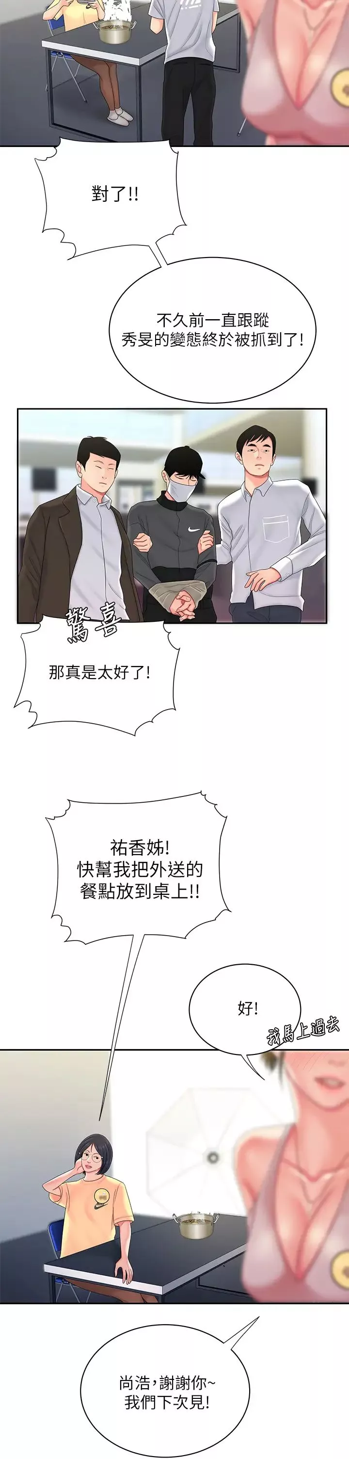 幸福外送員最終話-最後的外送地址是妳的心