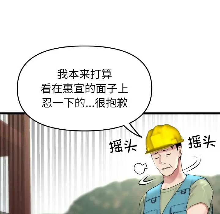 当初恋变成继母第35话
