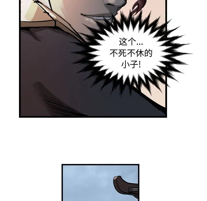 逍遥游第6章