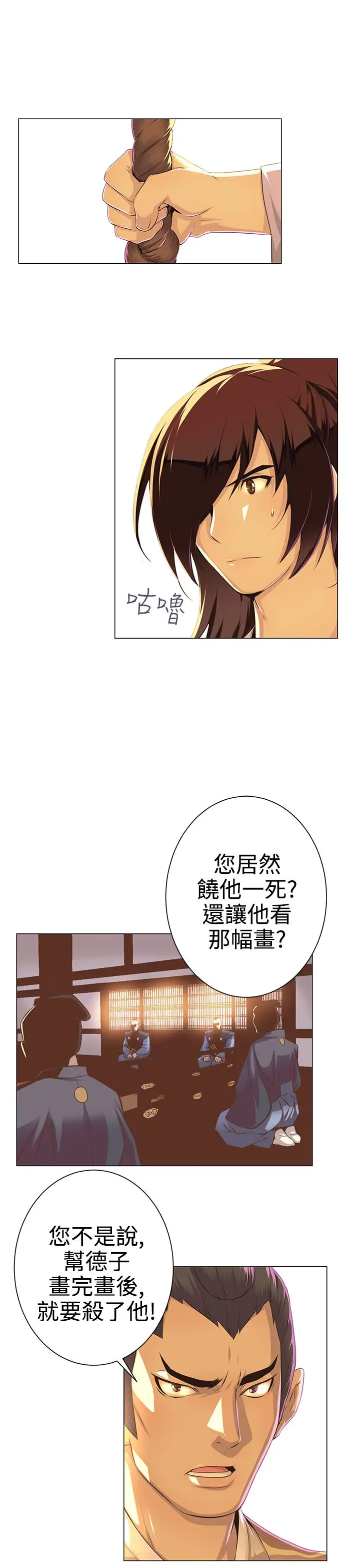 赤花笑第17话