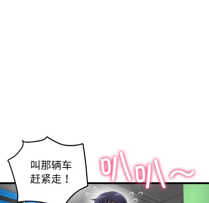 當初戀變成繼母第35話