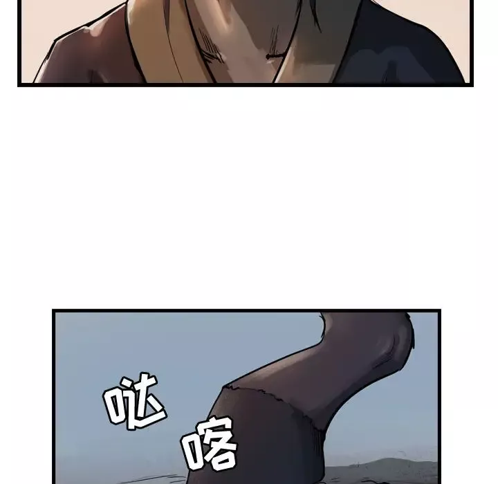 逍遥游第6章