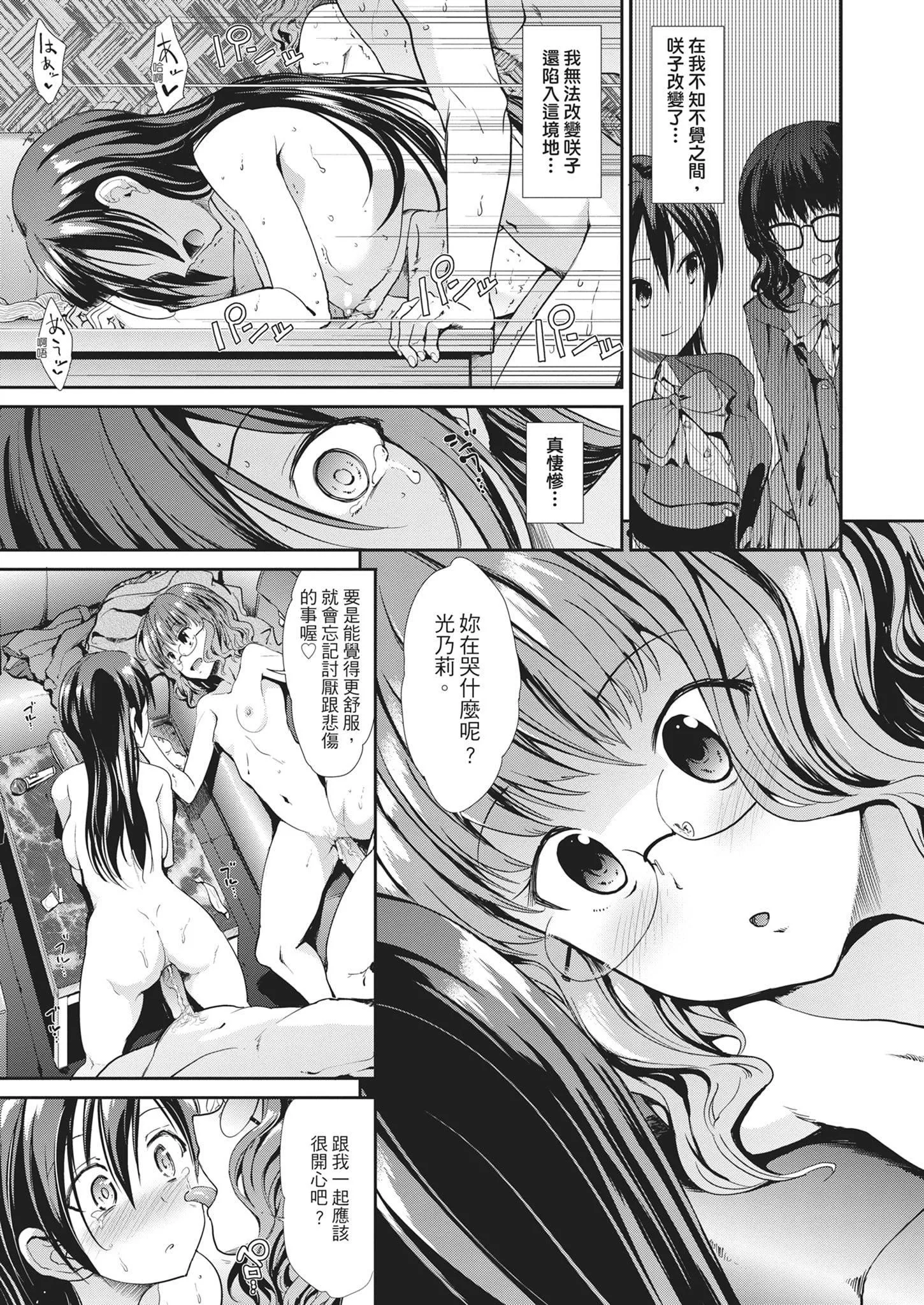 [武將武]退廃ユーフォリア｜墮落性沉淪派對[中國翻訳][武將武]退廃ユーフォリア｜墮落性沉淪派對[中國翻訳]