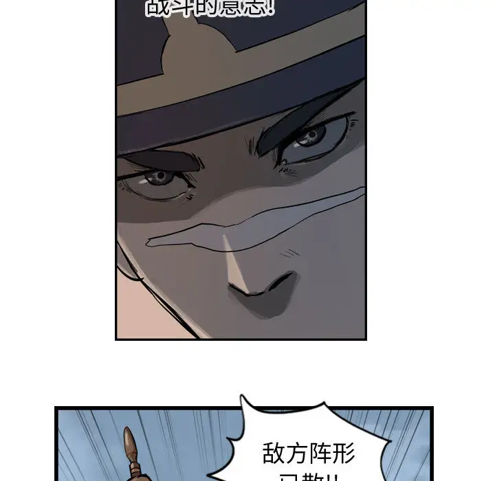 逍遥游第6章