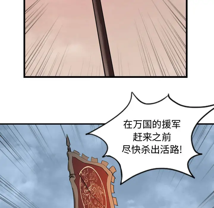 逍遥游第6章
