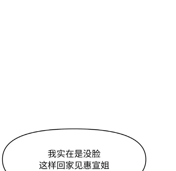 当初恋变成继母第35话