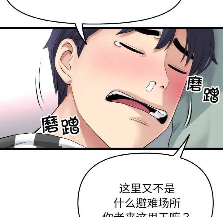 当初恋变成继母第35话