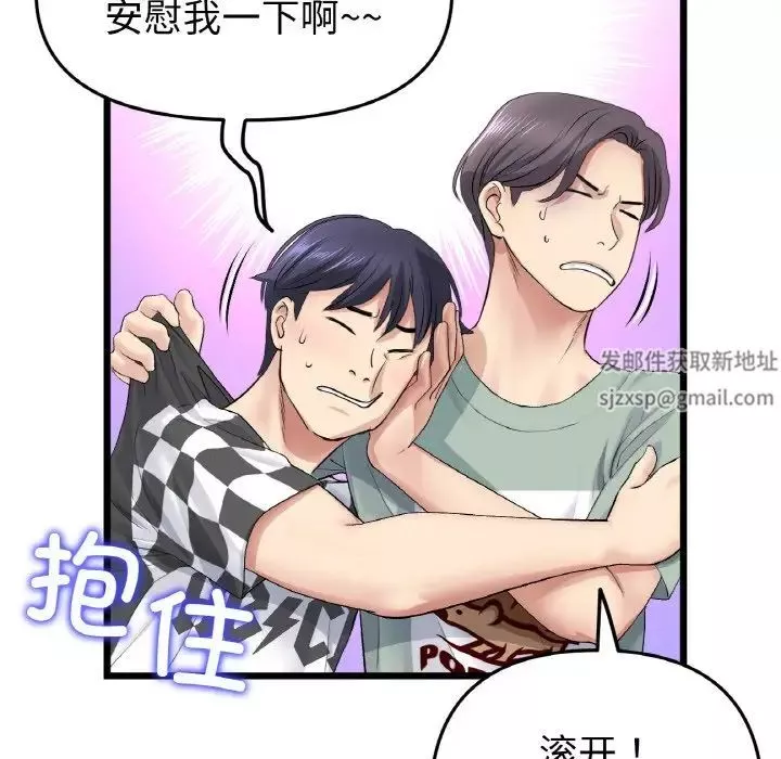 當初戀變成繼母第35話